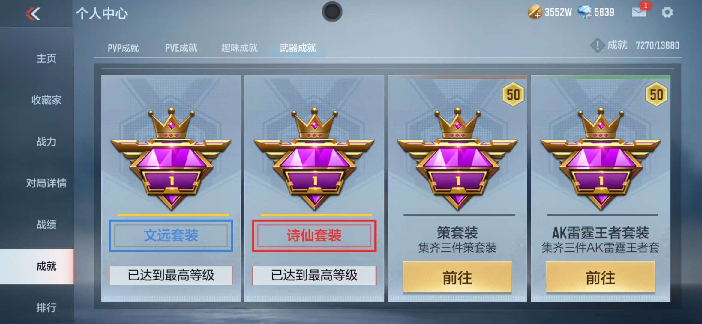 CFMQM334150枪战王者账号详情图172 CFMQM334150枪战王者账号详情图172