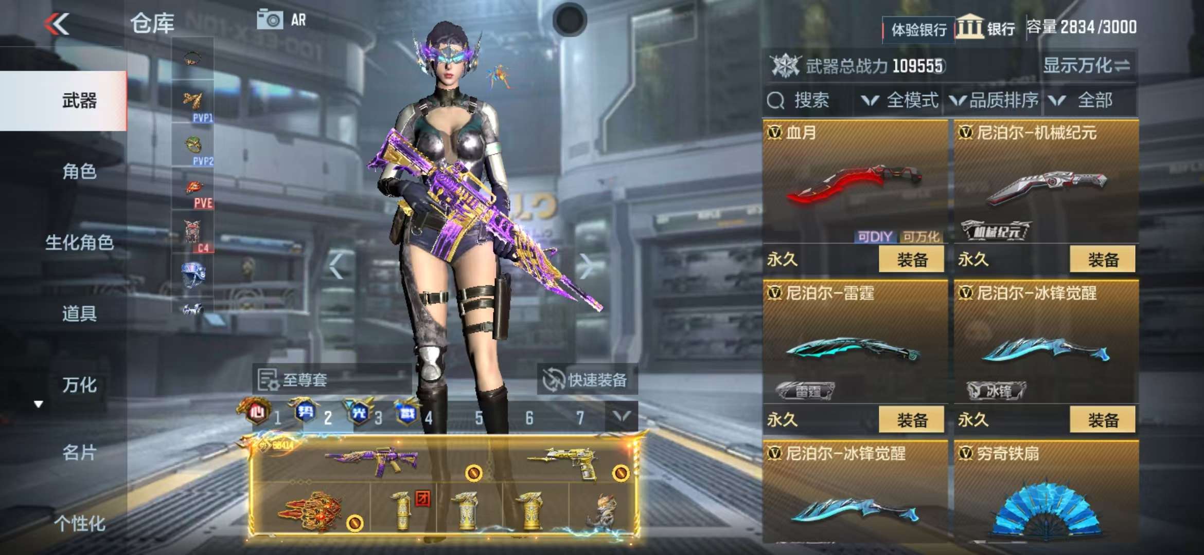 CFMQM334150枪战王者账号详情图99 CFMQM334150枪战王者账号详情图99