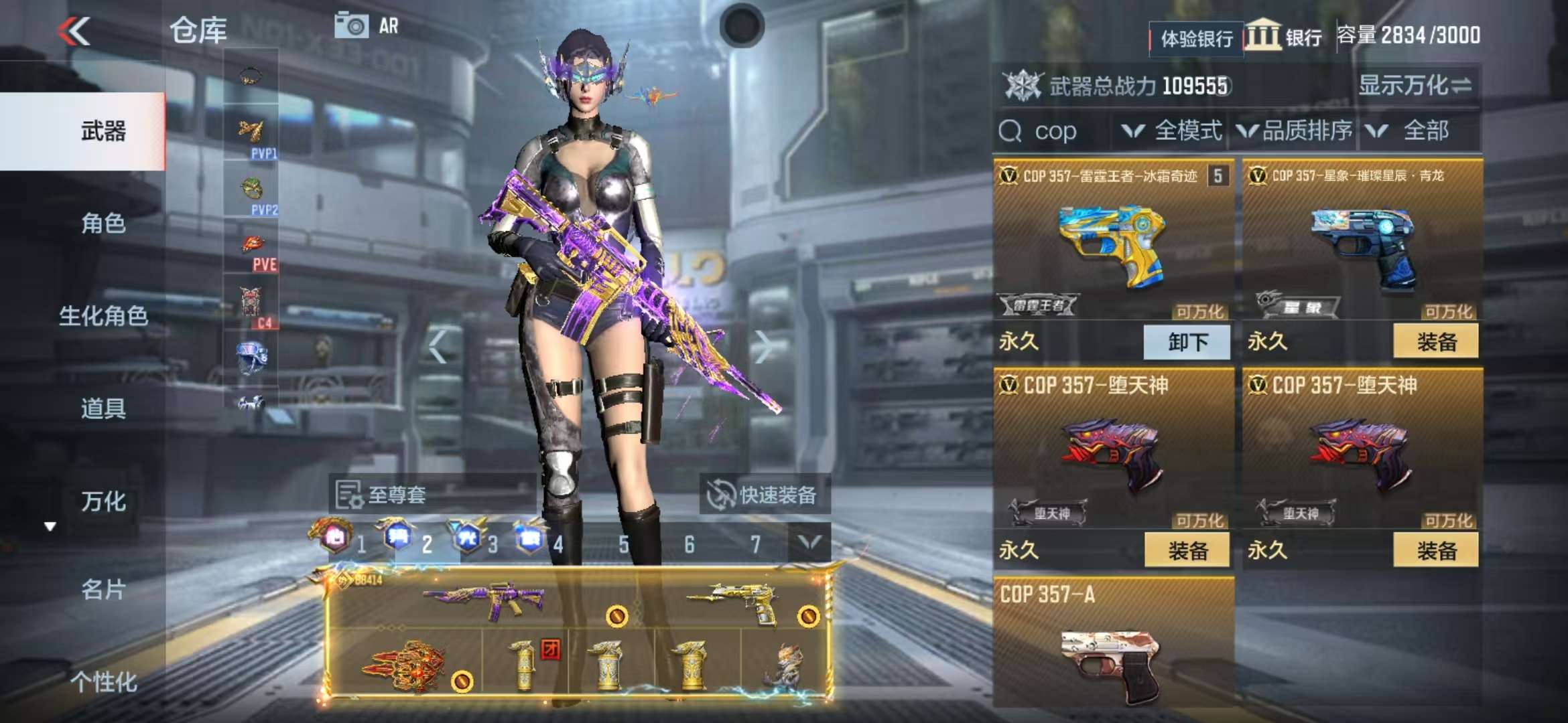 CFMQM334150枪战王者账号详情图109 CFMQM334150枪战王者账号详情图109