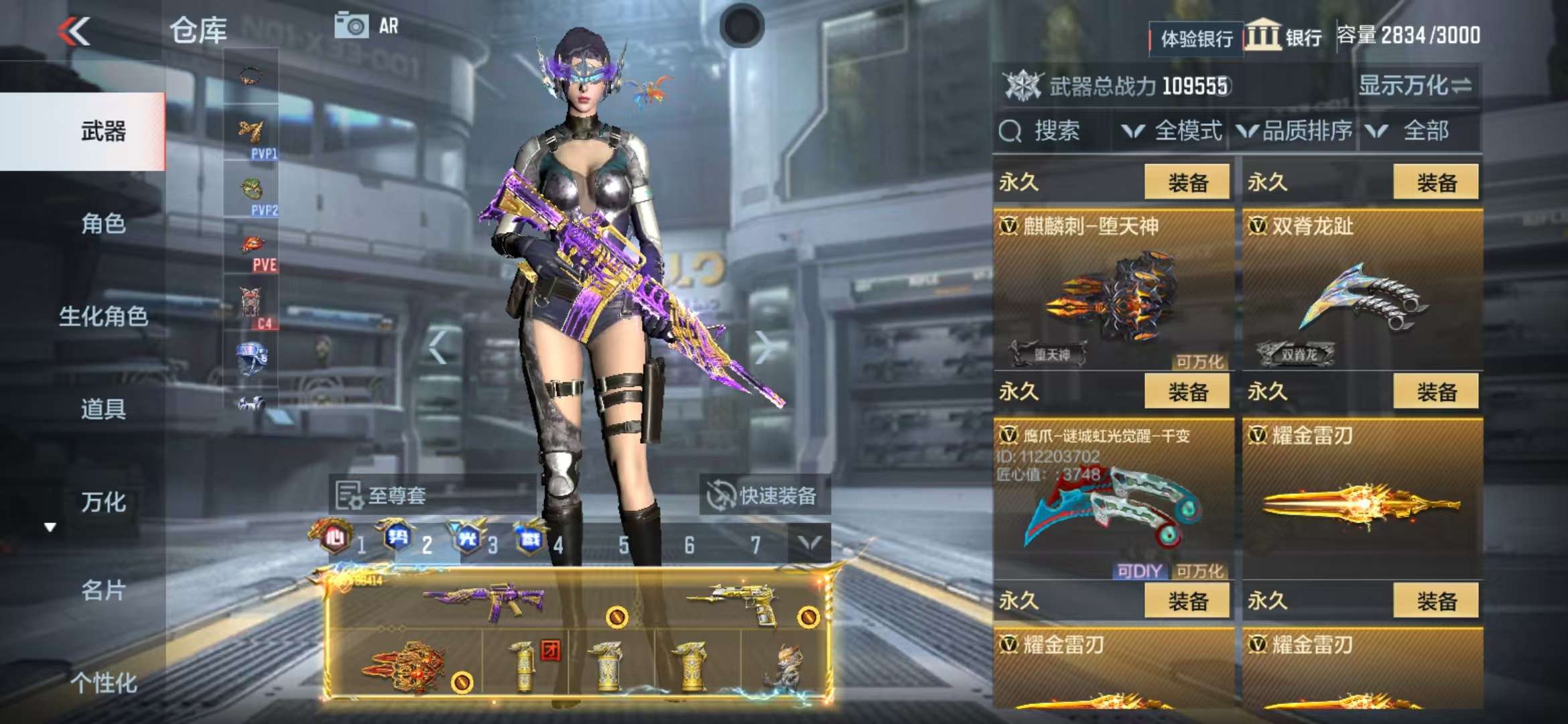 CFMQM334150枪战王者账号详情图161 CFMQM334150枪战王者账号详情图161