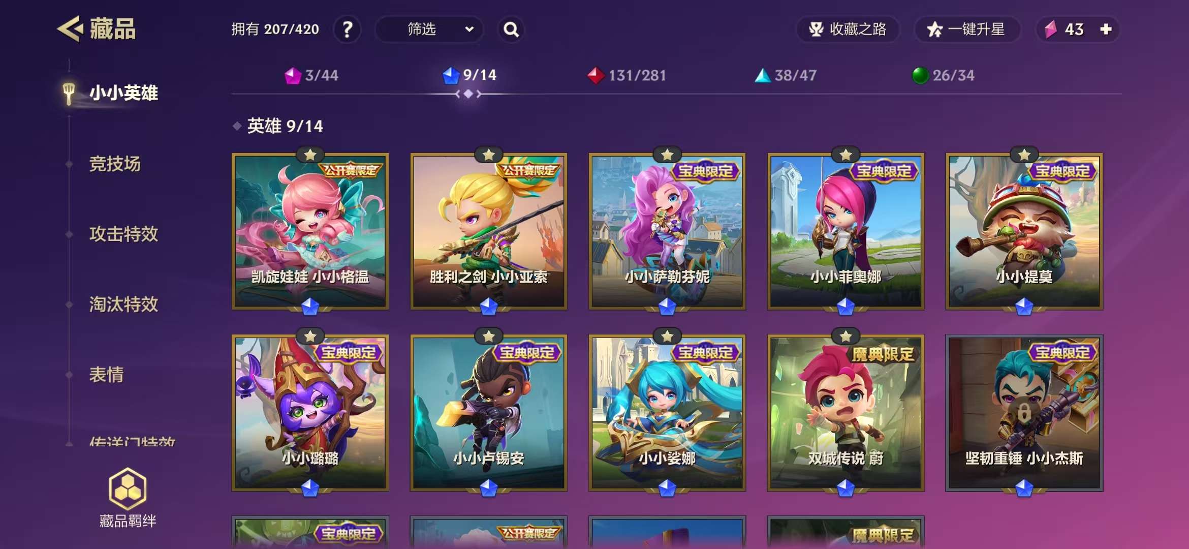 JCCZY30066金铲铲之战账号详情图2