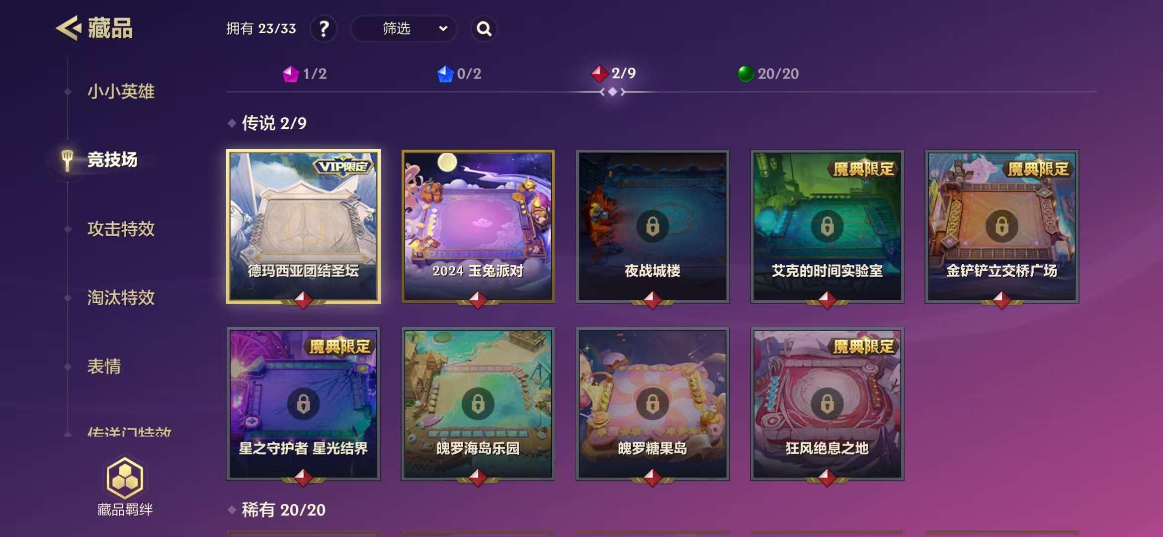 JCCZY30066金铲铲之战账号详情图6