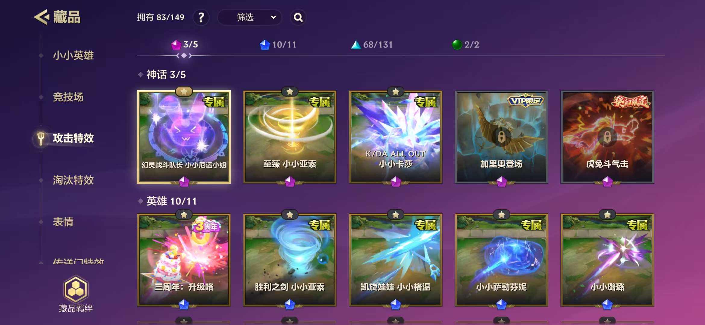 JCCZY30066金铲铲之战账号详情图8