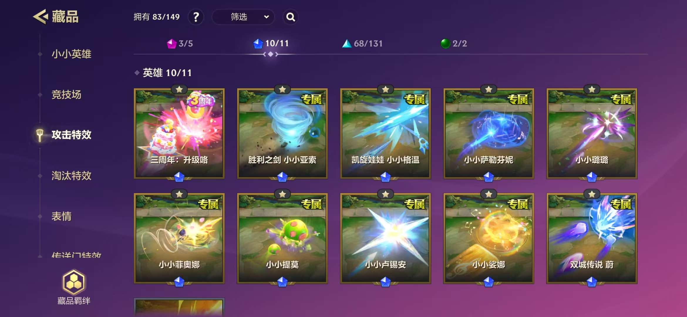 JCCZY30066金铲铲之战账号详情图9