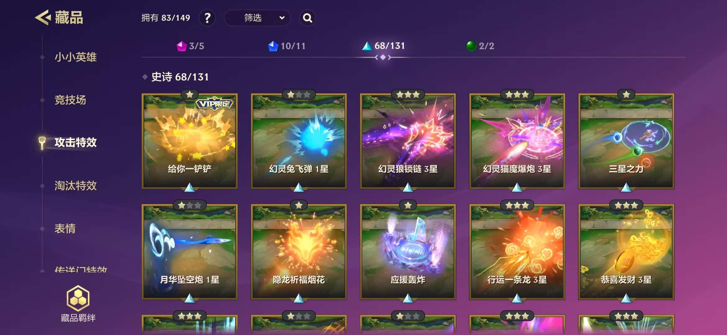 JCCZY30066金铲铲之战账号详情图10