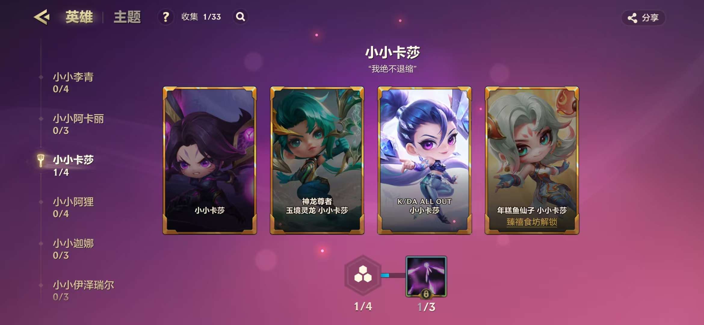 JCCZY30066金铲铲之战账号详情图12
