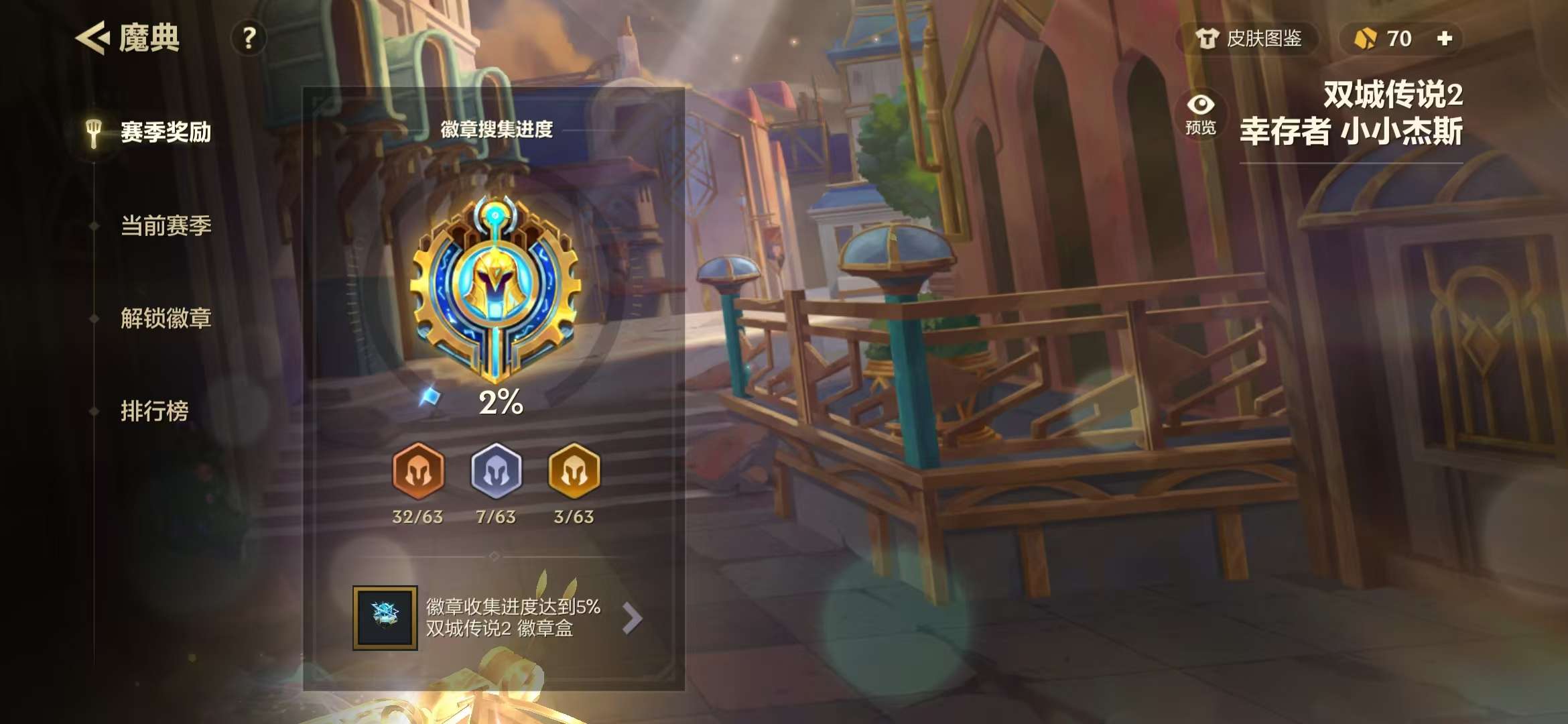 JCCZY30066金铲铲之战账号详情图16