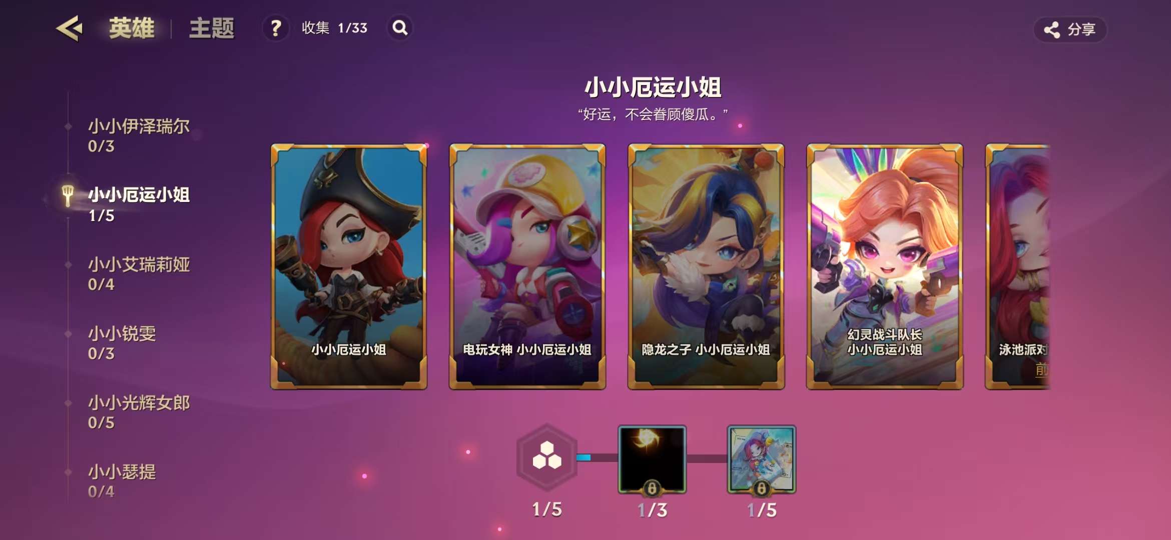 JCCZY30066金铲铲之战账号详情图15
