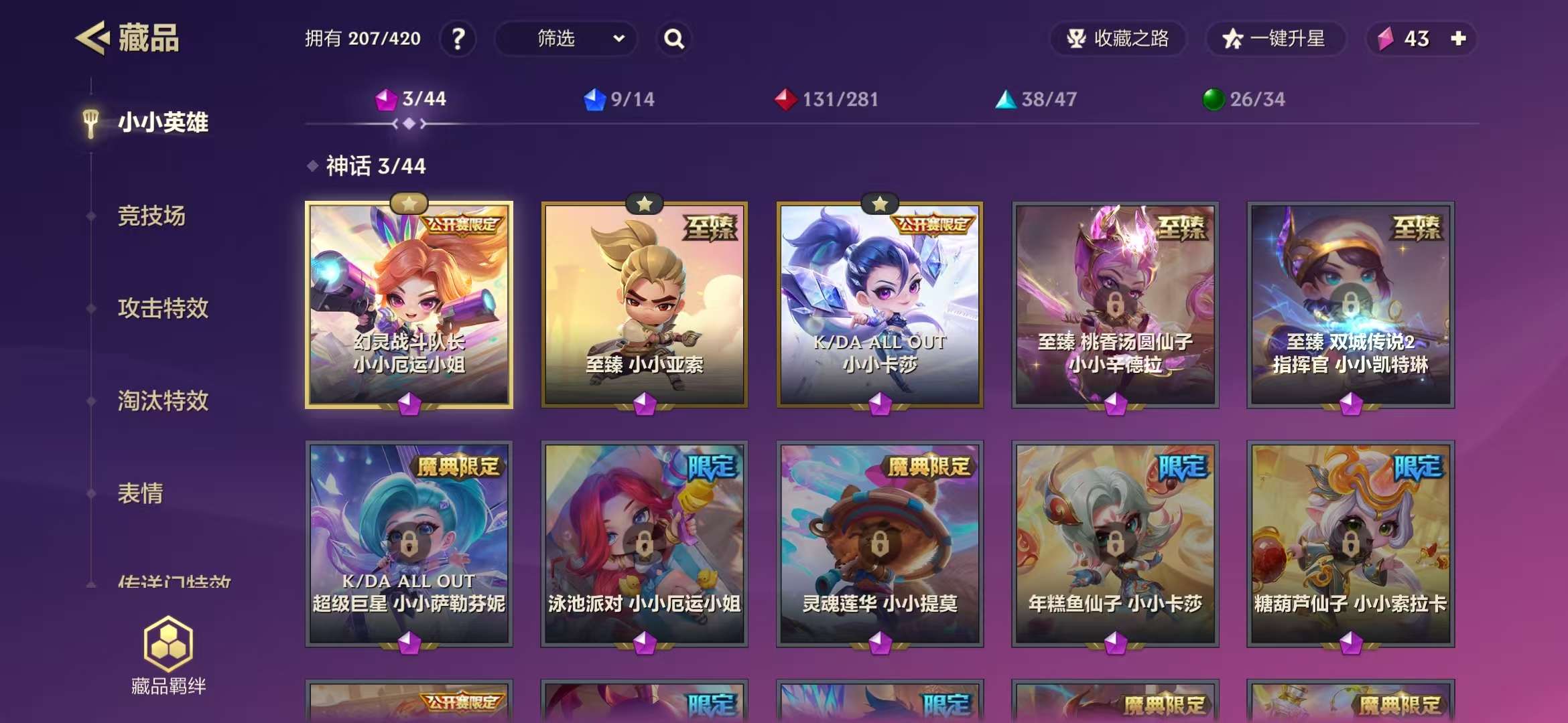 JCCZY30066金铲铲之战账号详情图1