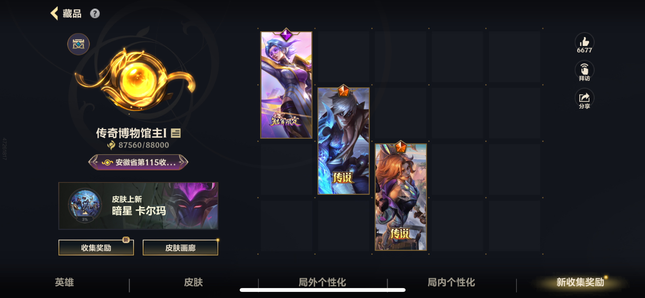 LOMZY30094LOL手游账号详情图1 LOMZY30094LOL手游账号详情图1
