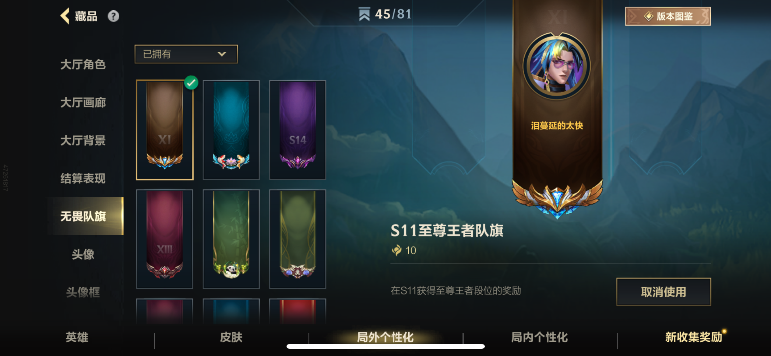 LOMZY30094LOL手游账号详情图12 LOMZY30094LOL手游账号详情图12