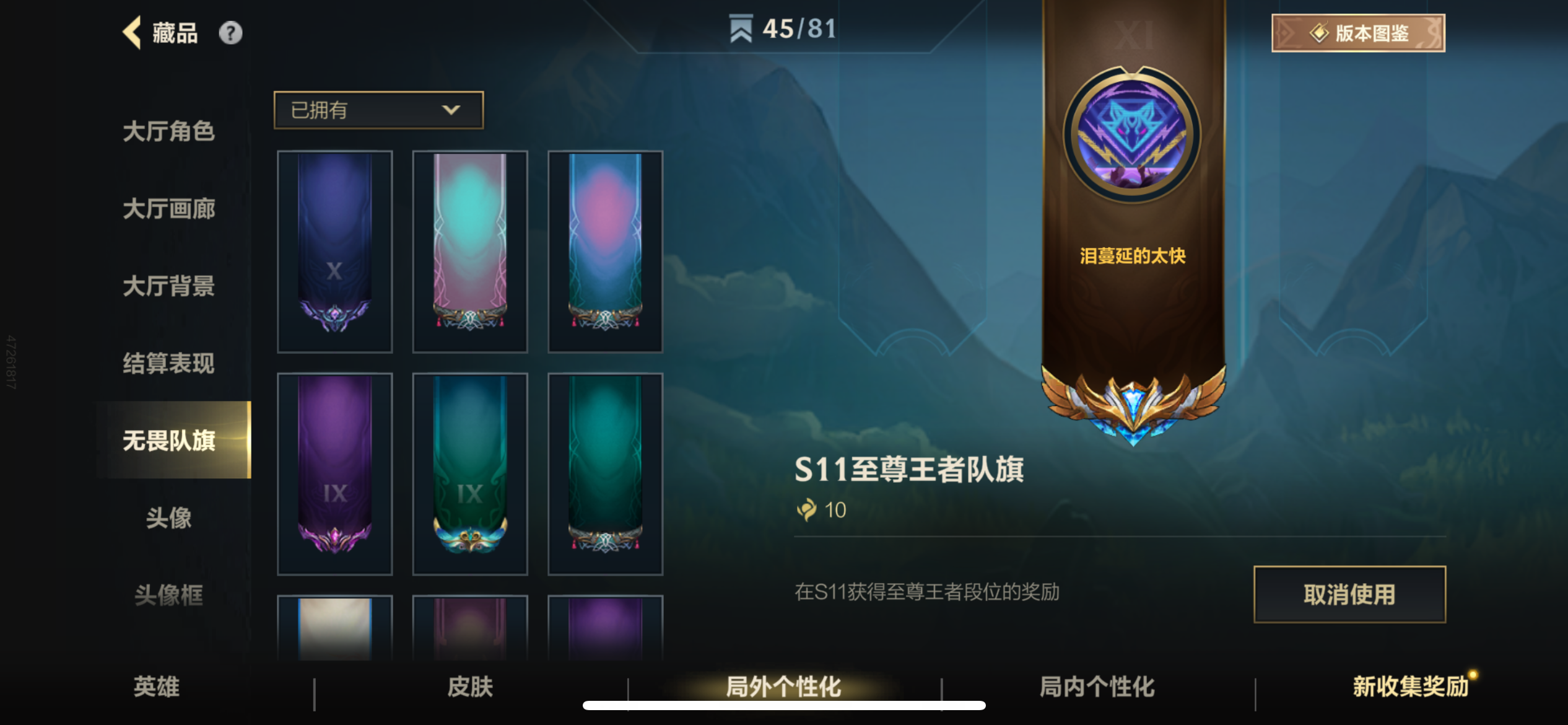 LOMZY30094LOL手游账号详情图6 LOMZY30094LOL手游账号详情图6
