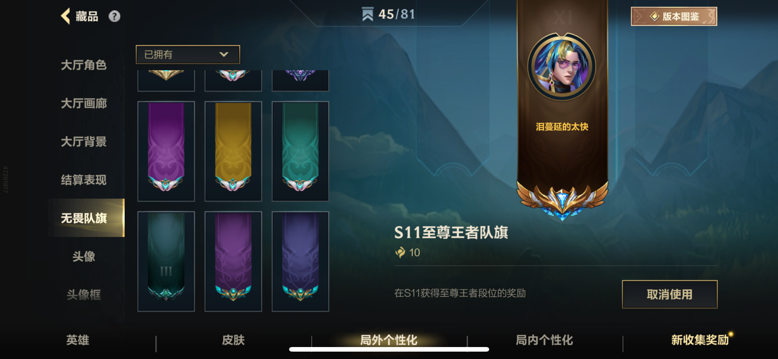 LOMZY30094LOL手游账号详情图17 LOMZY30094LOL手游账号详情图17