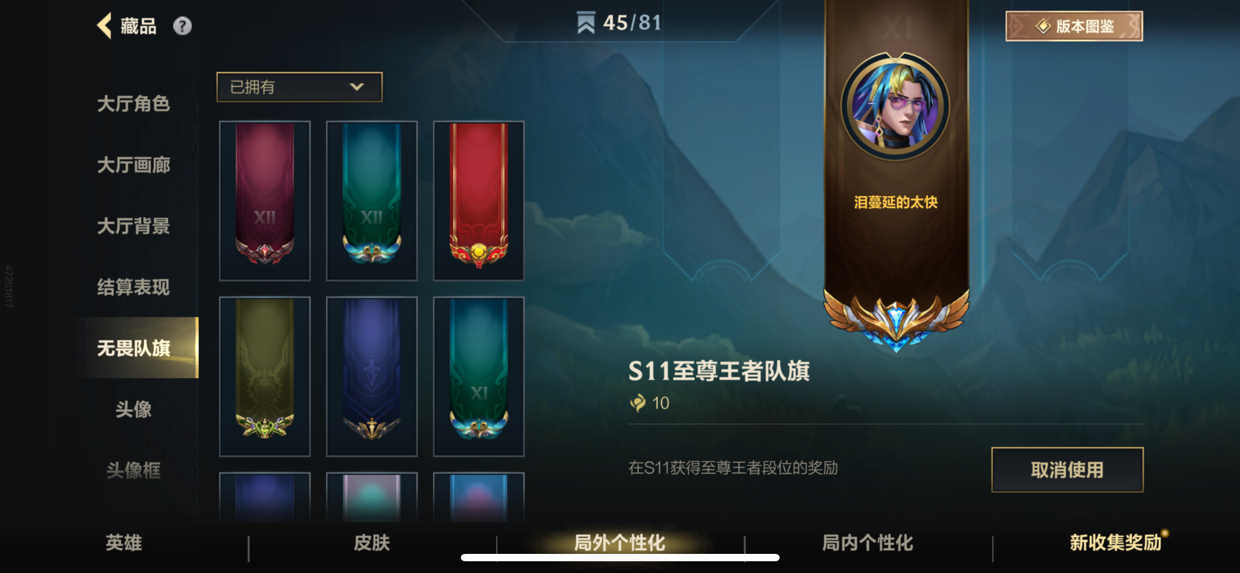 LOMZY30094LOL手游账号详情图13 LOMZY30094LOL手游账号详情图13