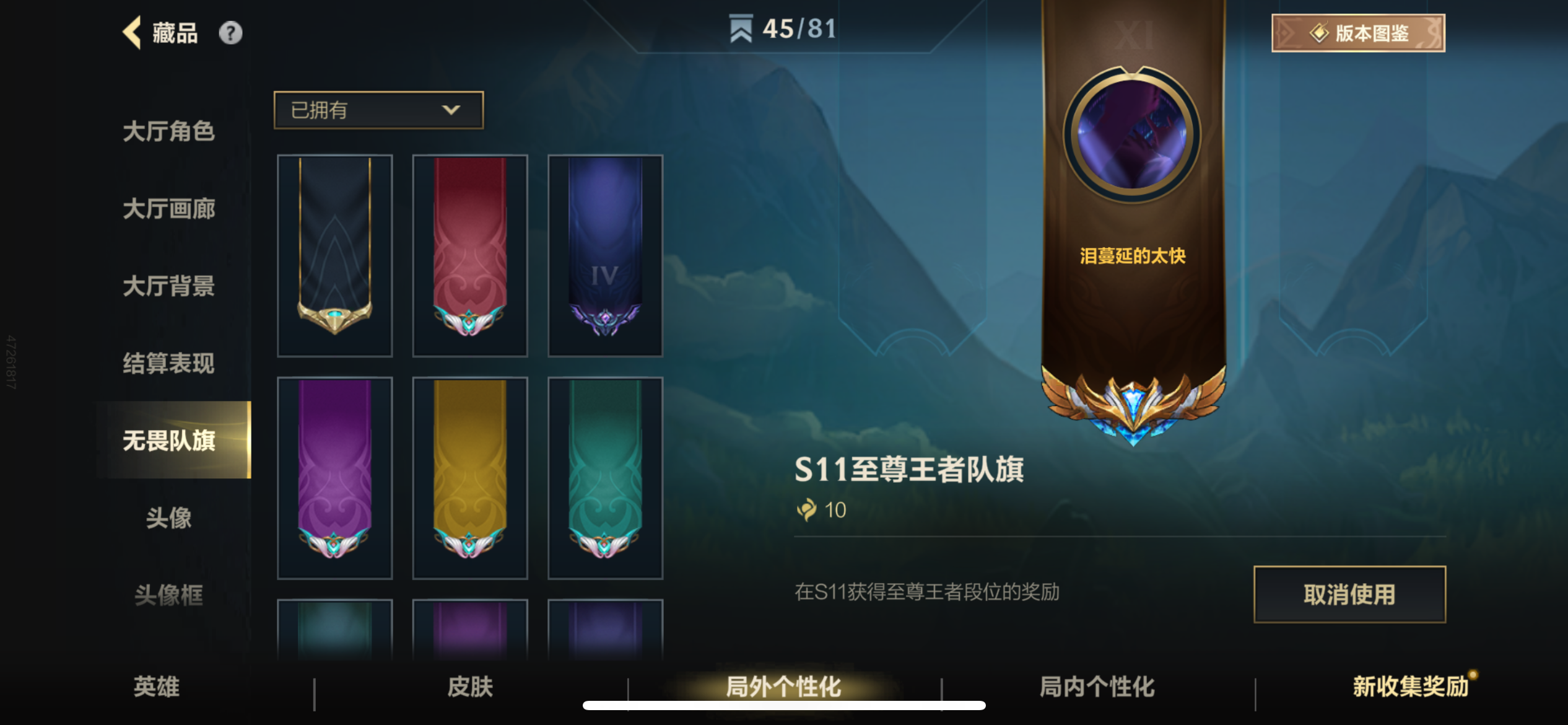 LOMZY30094LOL手游账号详情图16 LOMZY30094LOL手游账号详情图16