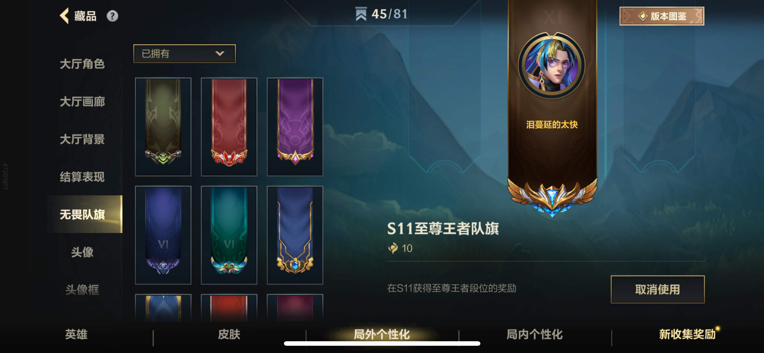 LOMZY30094LOL手游账号详情图15 LOMZY30094LOL手游账号详情图15