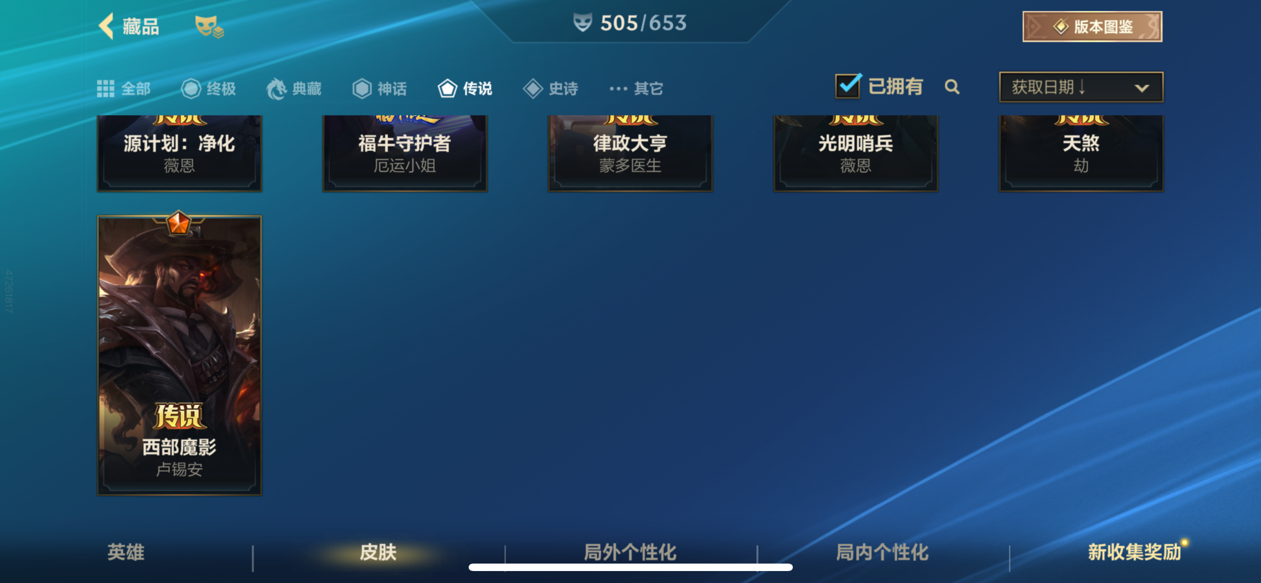 LOMZY30094LOL手游账号详情图29 LOMZY30094LOL手游账号详情图29