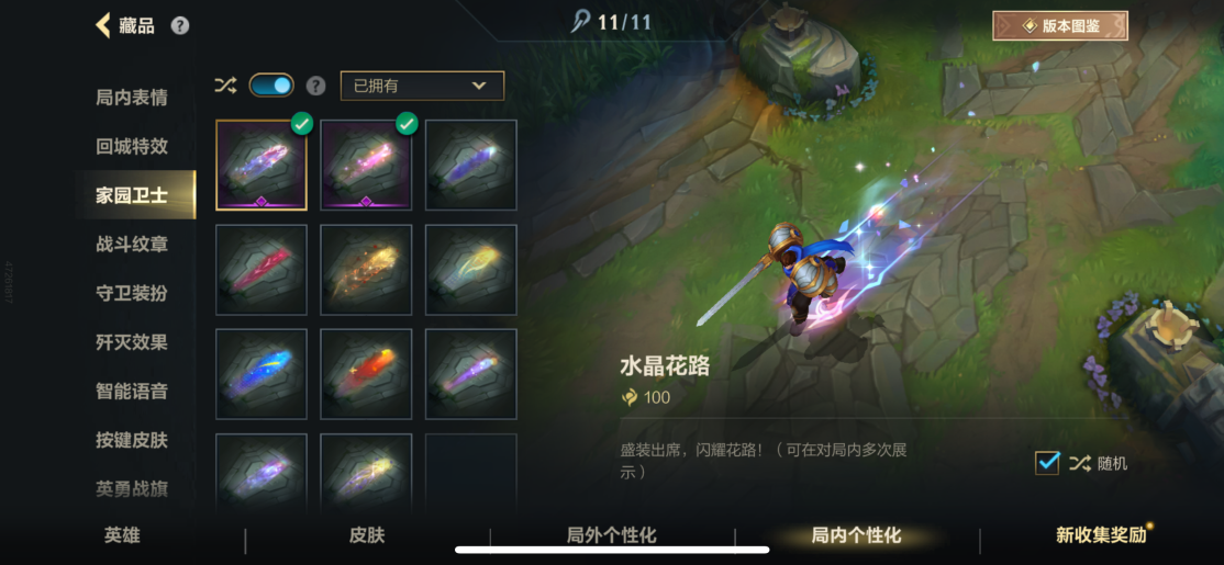 LOMZY30094LOL手游账号详情图5 LOMZY30094LOL手游账号详情图5
