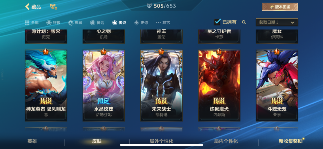 LOMZY30094LOL手游账号详情图8 LOMZY30094LOL手游账号详情图8