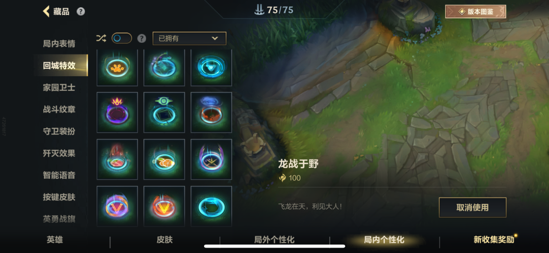 LOMZY30094LOL手游账号详情图11 LOMZY30094LOL手游账号详情图11