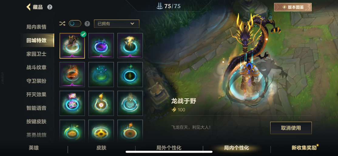 LOMZY30094LOL手游账号详情图10 LOMZY30094LOL手游账号详情图10