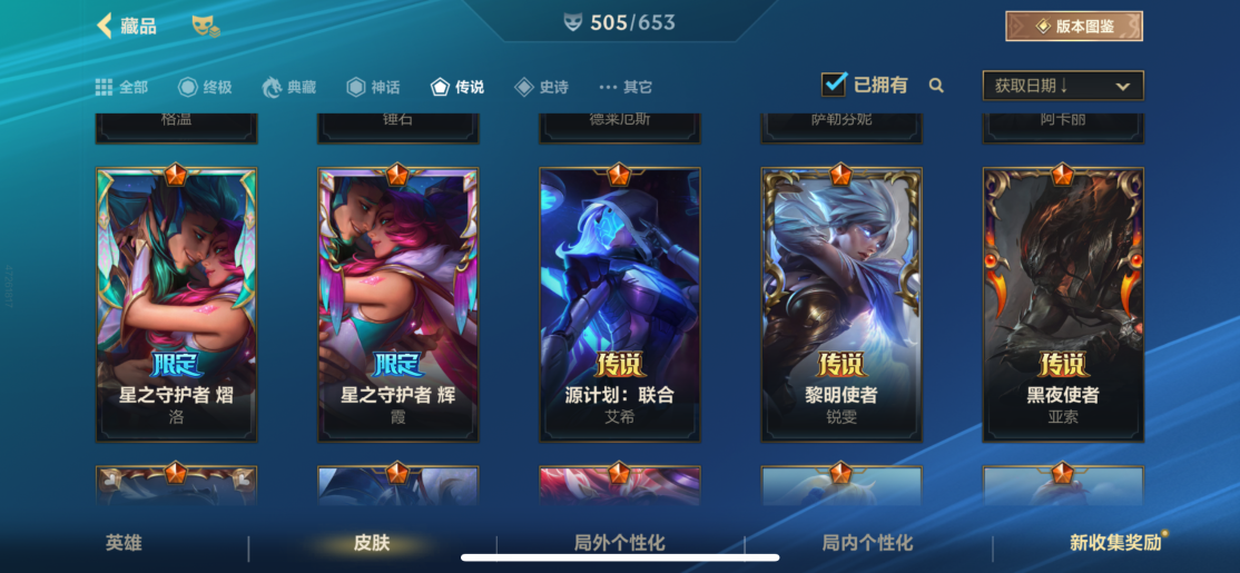 LOMZY30094LOL手游账号详情图9 LOMZY30094LOL手游账号详情图9