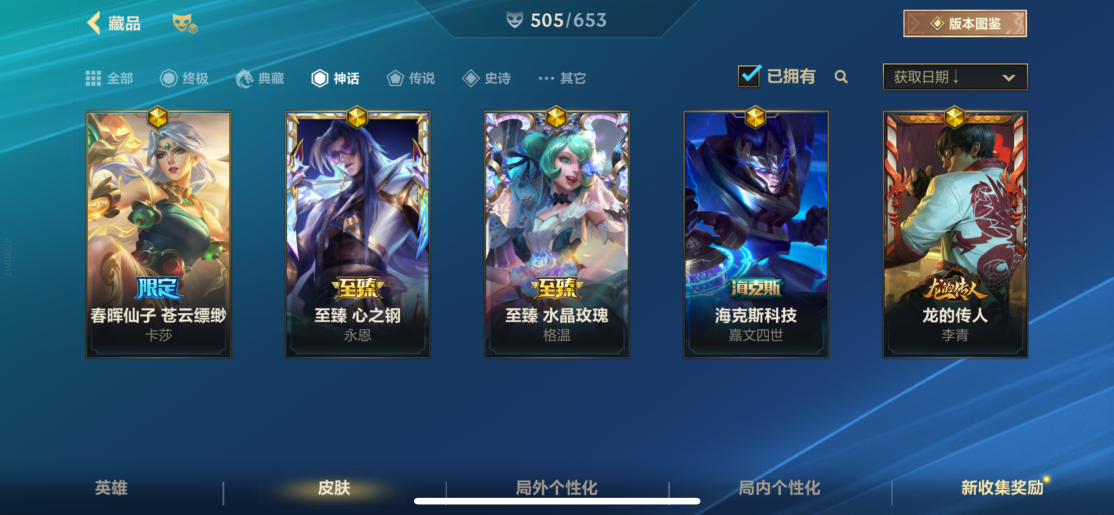 LOMZY30094LOL手游账号详情图18 LOMZY30094LOL手游账号详情图18