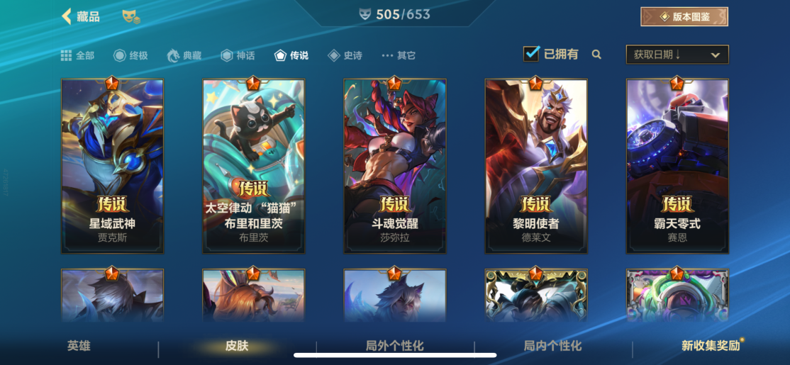 LOMZY30094LOL手游账号详情图19 LOMZY30094LOL手游账号详情图19