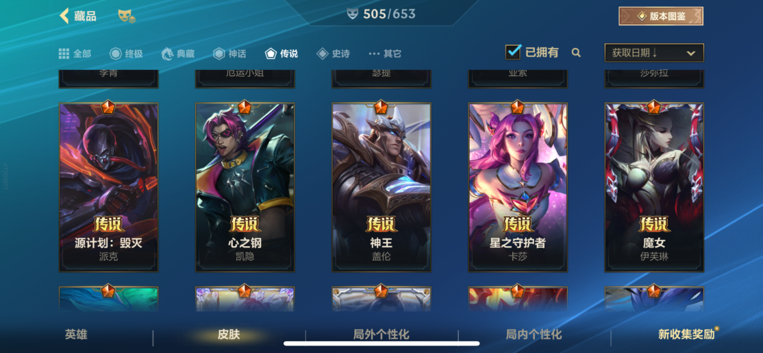 LOMZY30094LOL手游账号详情图21 LOMZY30094LOL手游账号详情图21