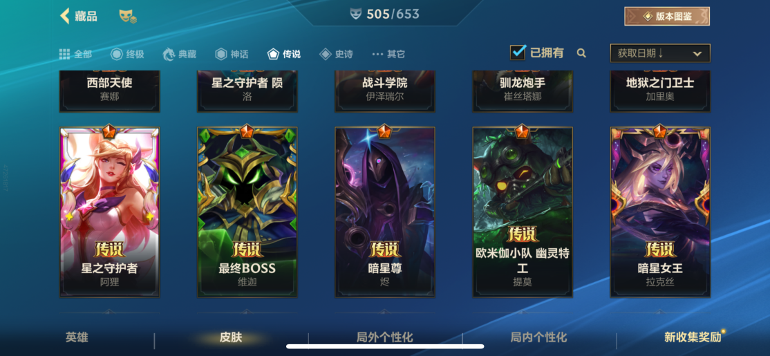 LOMZY30094LOL手游账号详情图24 LOMZY30094LOL手游账号详情图24