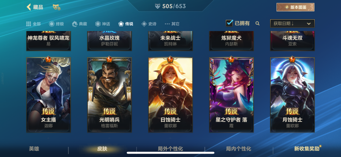 LOMZY30094LOL手游账号详情图22 LOMZY30094LOL手游账号详情图22