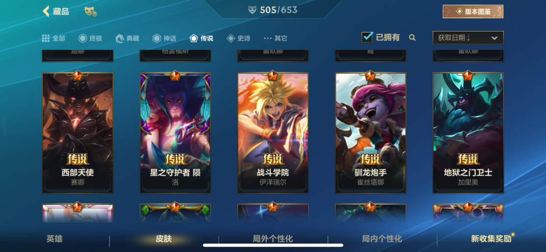 LOMZY30094LOL手游账号详情图23 LOMZY30094LOL手游账号详情图23