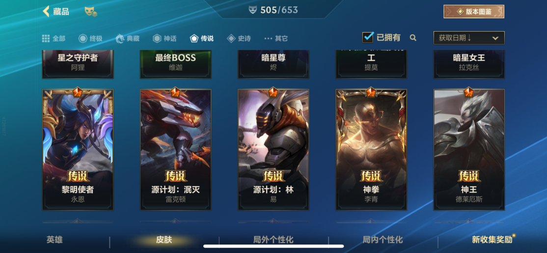 LOMZY30094LOL手游账号详情图25 LOMZY30094LOL手游账号详情图25