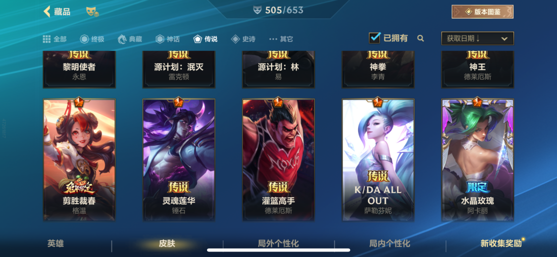 LOMZY30094LOL手游账号详情图26 LOMZY30094LOL手游账号详情图26