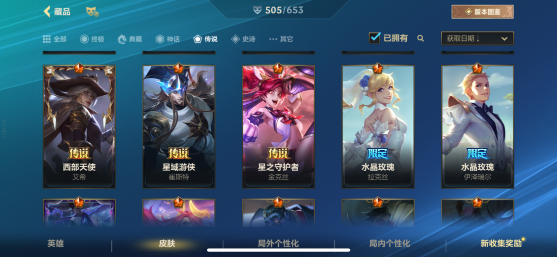 LOMZY30094LOL手游账号详情图27 LOMZY30094LOL手游账号详情图27