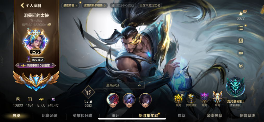 LOMZY30094LOL手游账号详情图30 LOMZY30094LOL手游账号详情图30