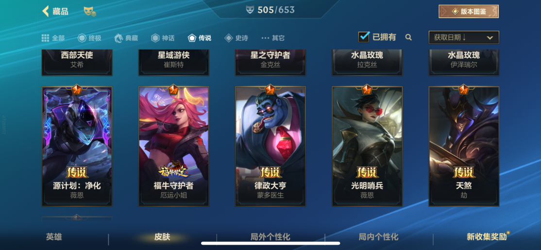 LOMZY30094LOL手游账号详情图28 LOMZY30094LOL手游账号详情图28