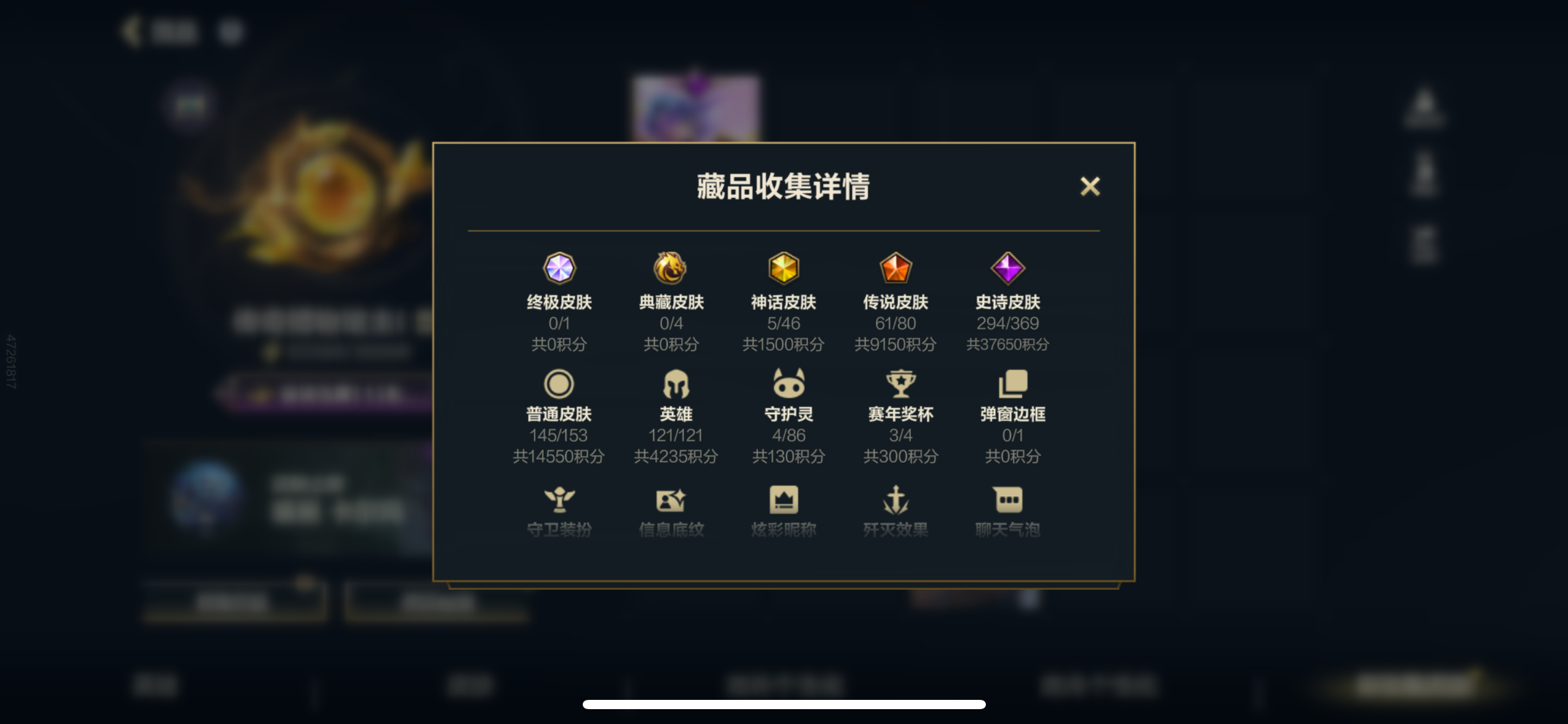 LOL手游账号苹果QQ41237_505皮肤-5神话-61传说-294史诗-121英雄- 龙的传人 春晖仙子苍云缥缈卡莎 