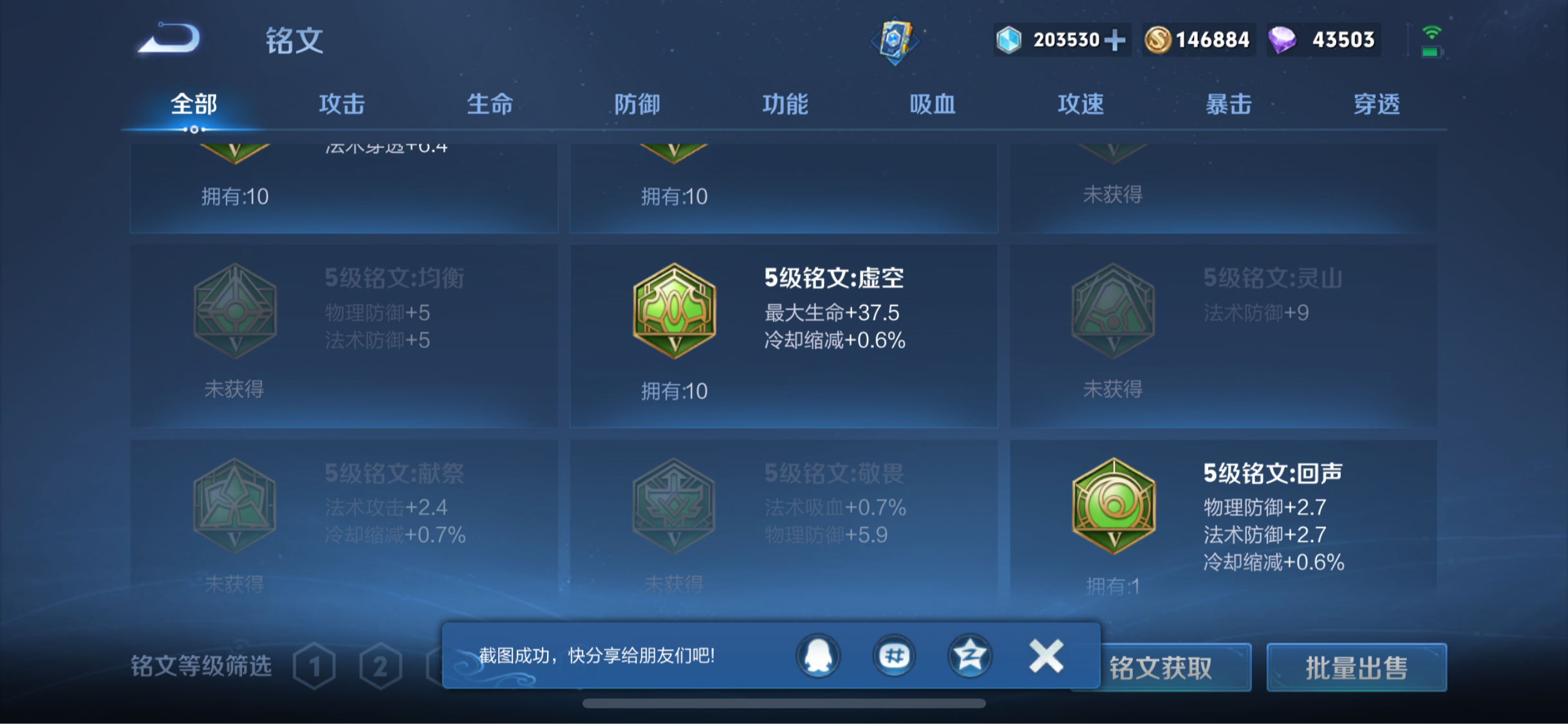 WZZY33704王者荣耀账号详情图22