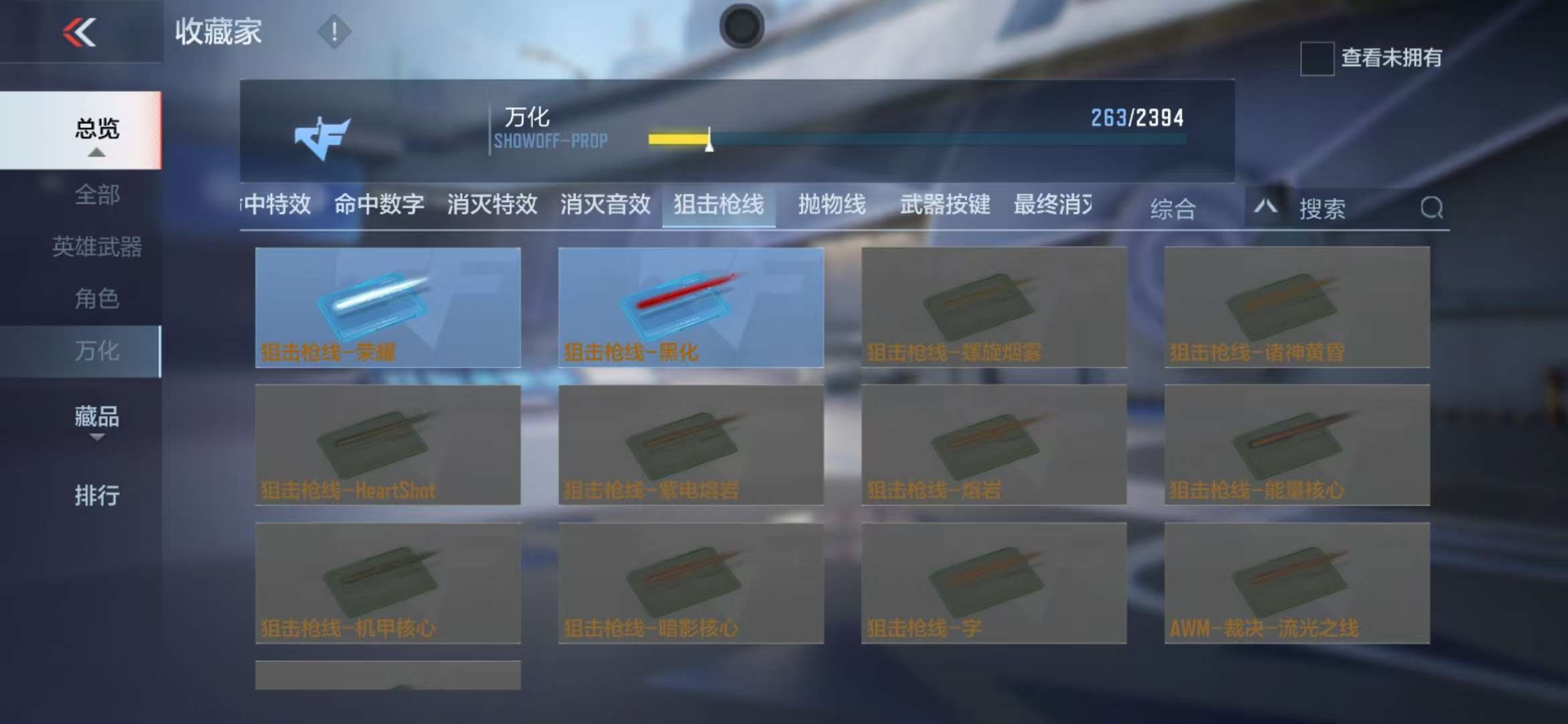 CFMZY30791枪战王者账号详情图69