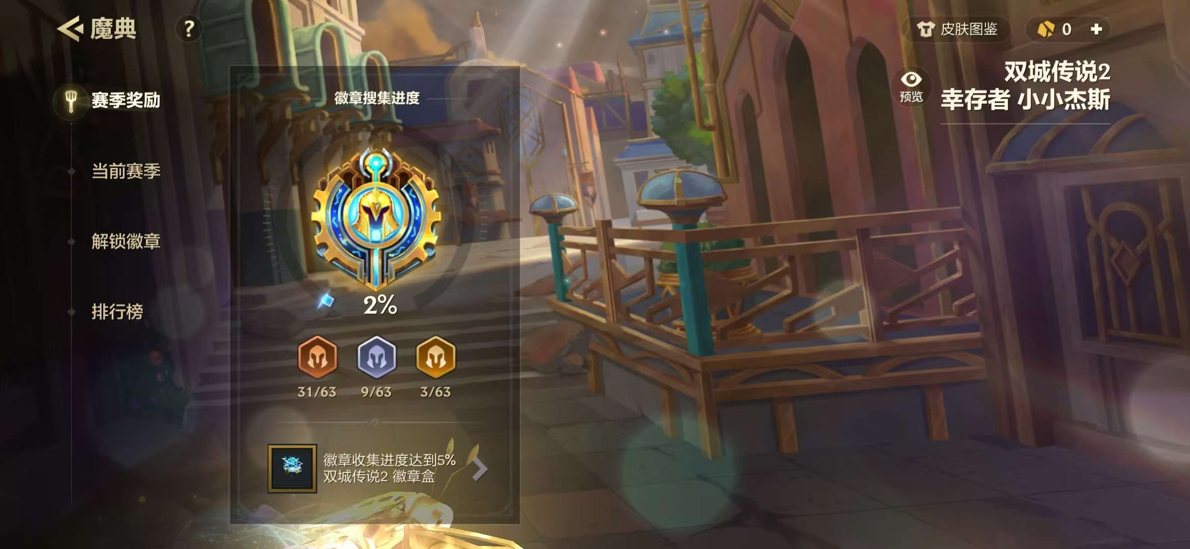 JCCZY30078金铲铲之战账号详情图8
