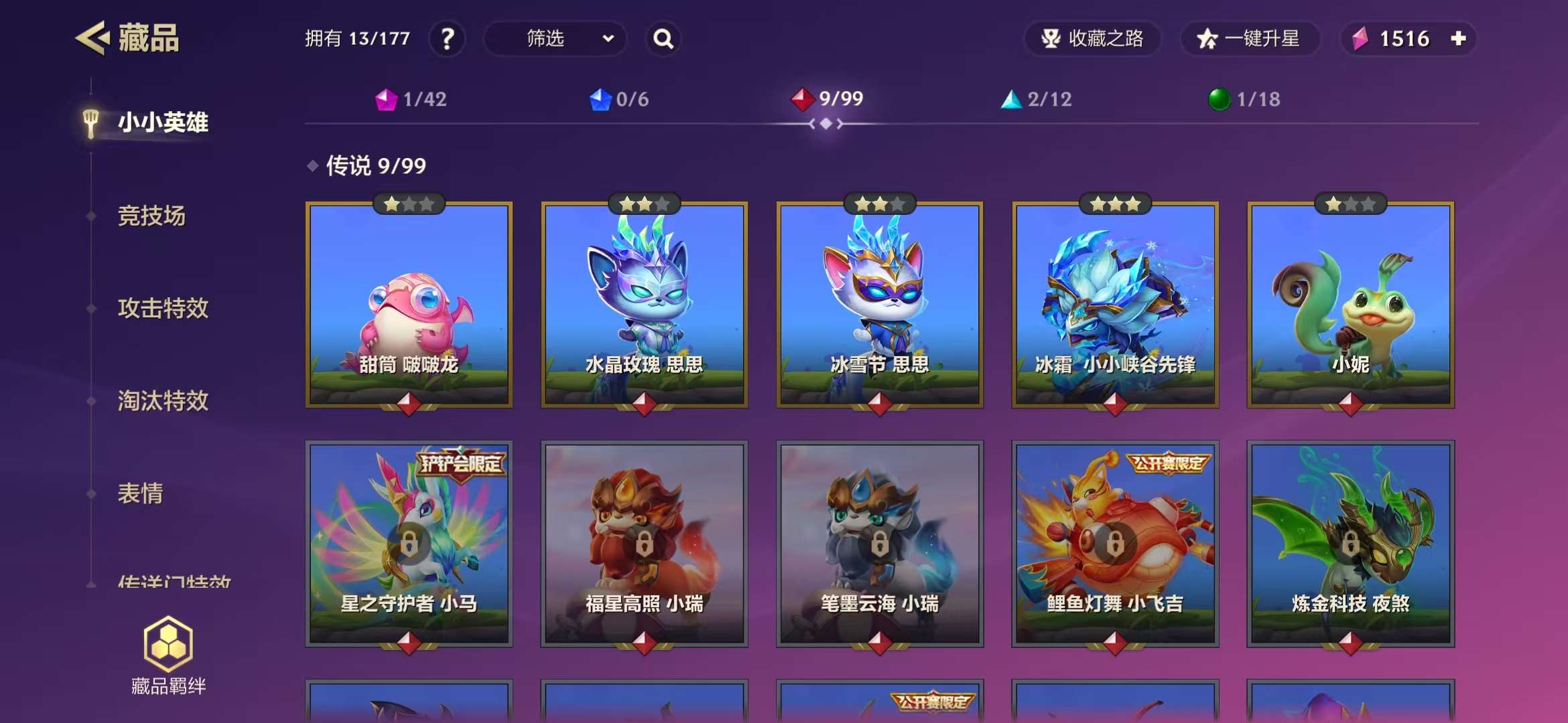 JCCZY30078金铲铲之战账号详情图2