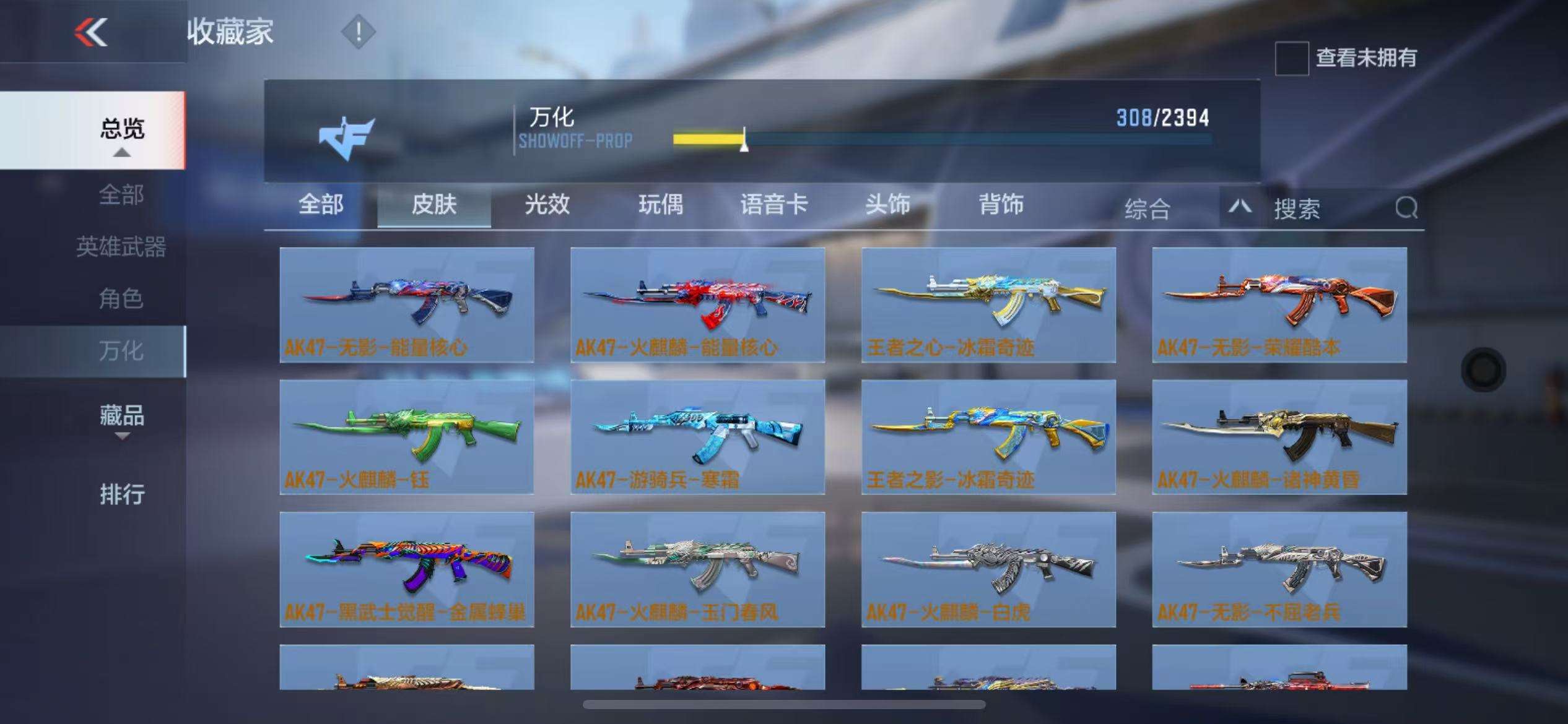 CFMZY30793枪战王者账号详情图53 CFMZY30793枪战王者账号详情图53
