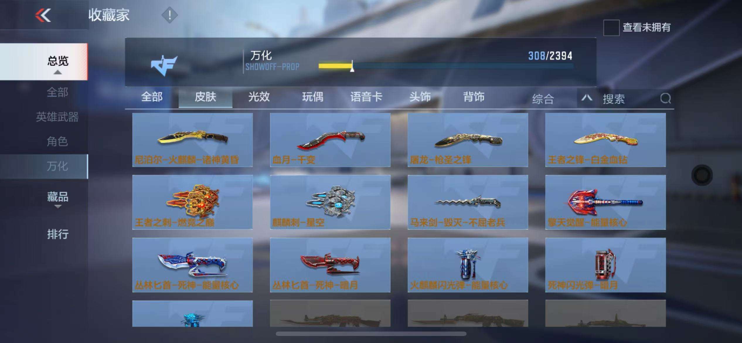 CFMZY30793枪战王者账号详情图56 CFMZY30793枪战王者账号详情图56