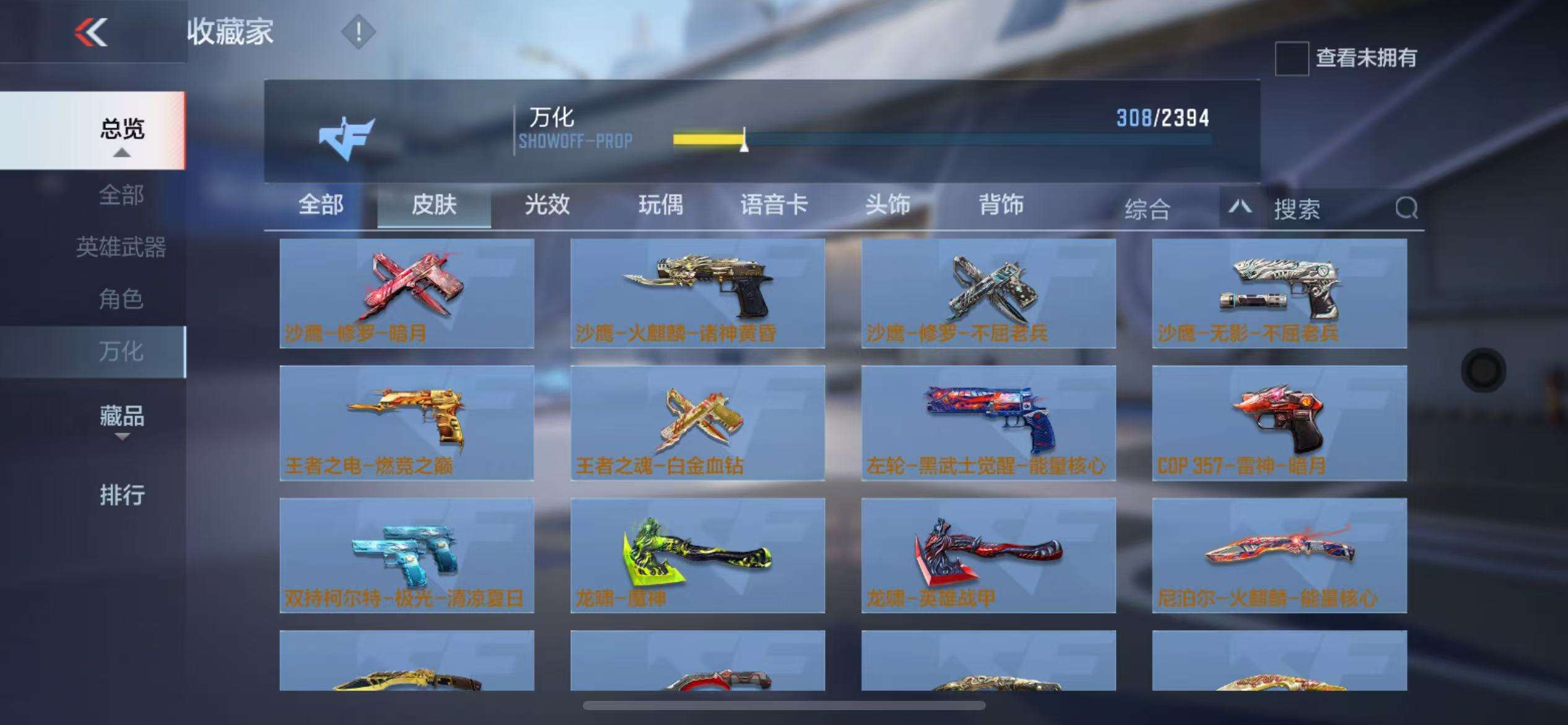 CFMZY30793枪战王者账号详情图55 CFMZY30793枪战王者账号详情图55