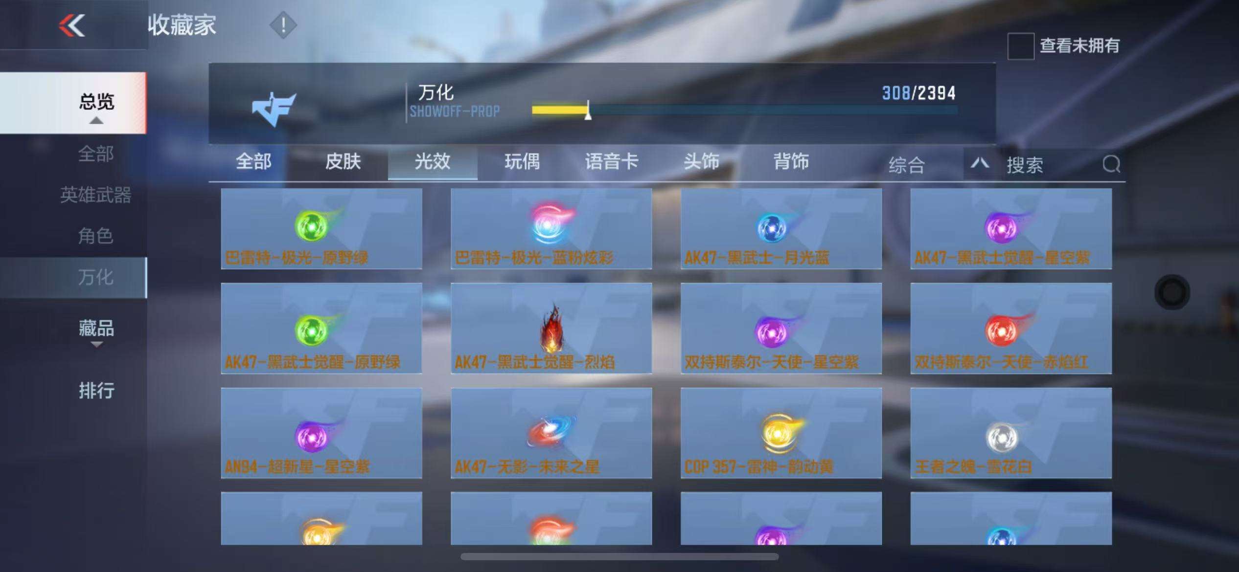 CFMZY30793枪战王者账号详情图63 CFMZY30793枪战王者账号详情图63