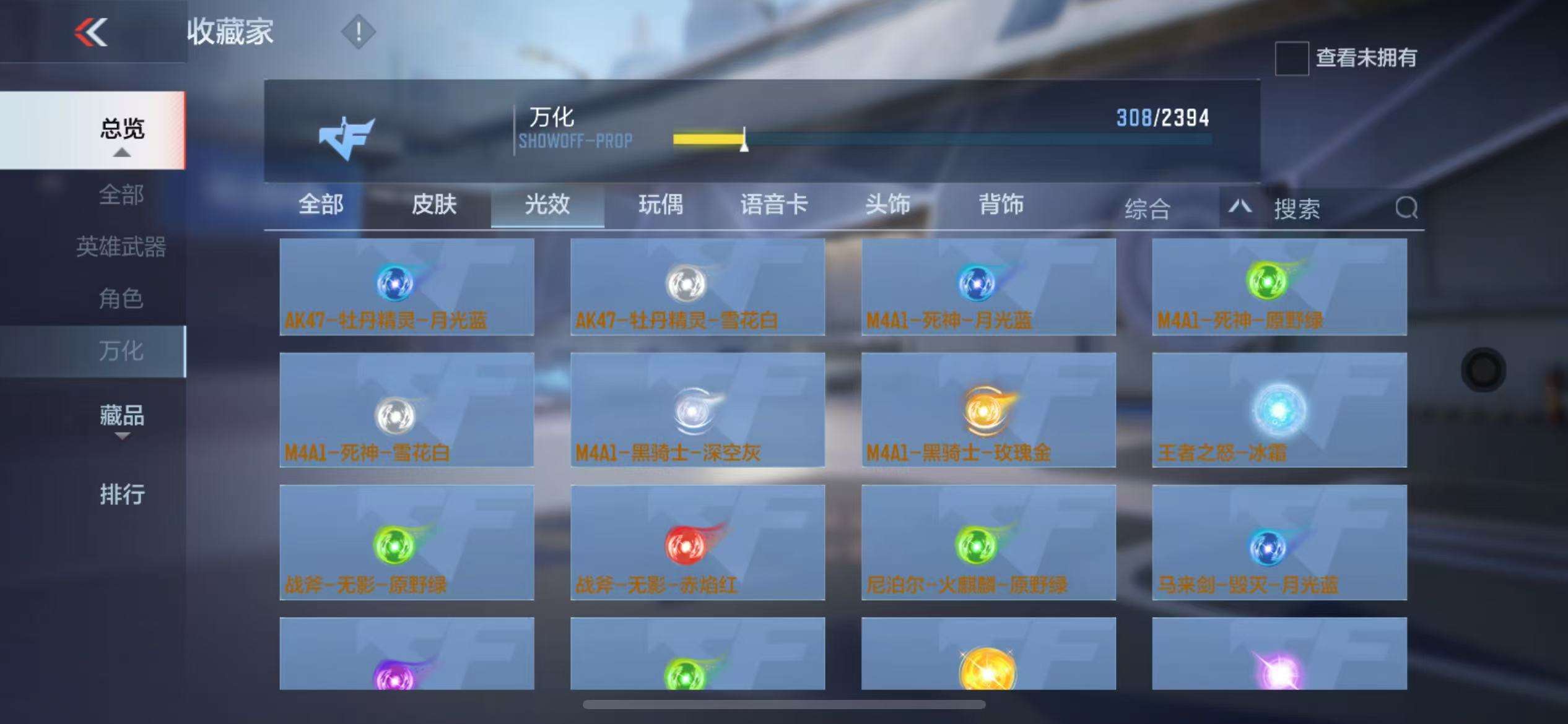 CFMZY30793枪战王者账号详情图61 CFMZY30793枪战王者账号详情图61