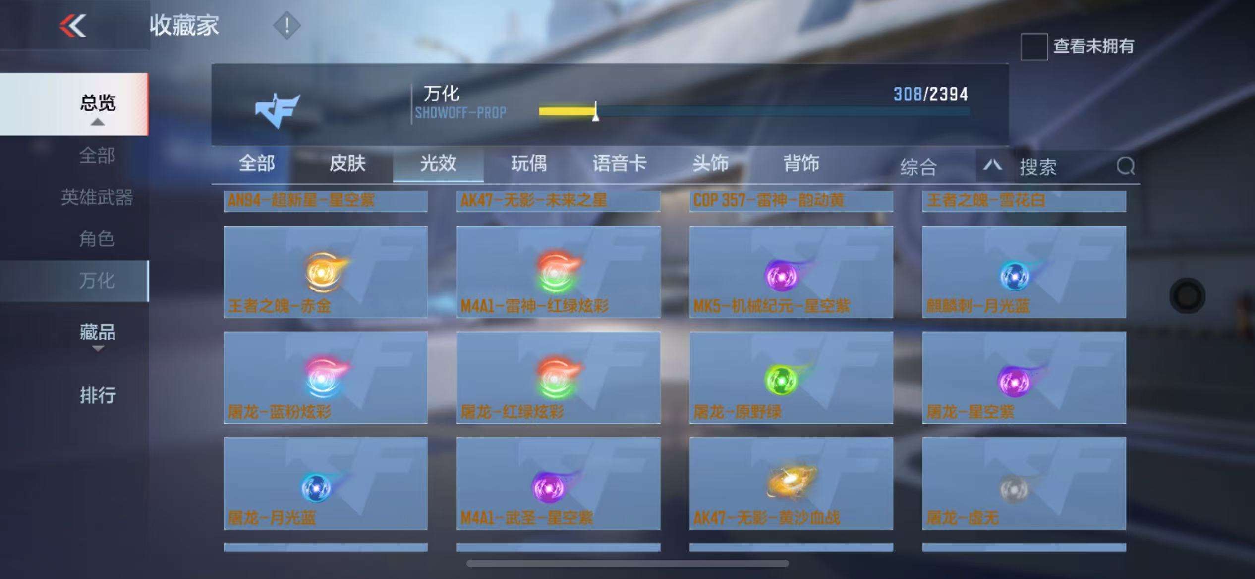 CFMZY30793枪战王者账号详情图64 CFMZY30793枪战王者账号详情图64