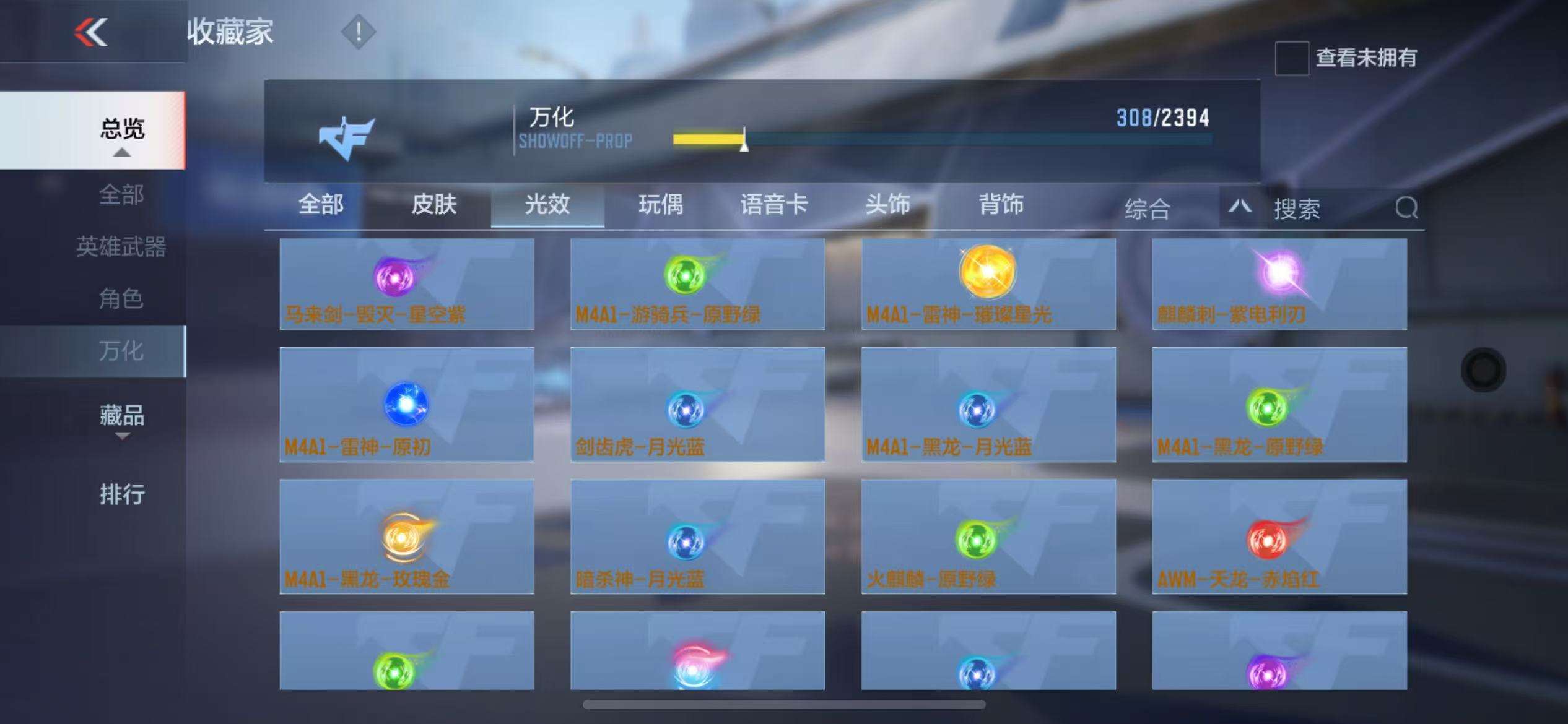 CFMZY30793枪战王者账号详情图62 CFMZY30793枪战王者账号详情图62