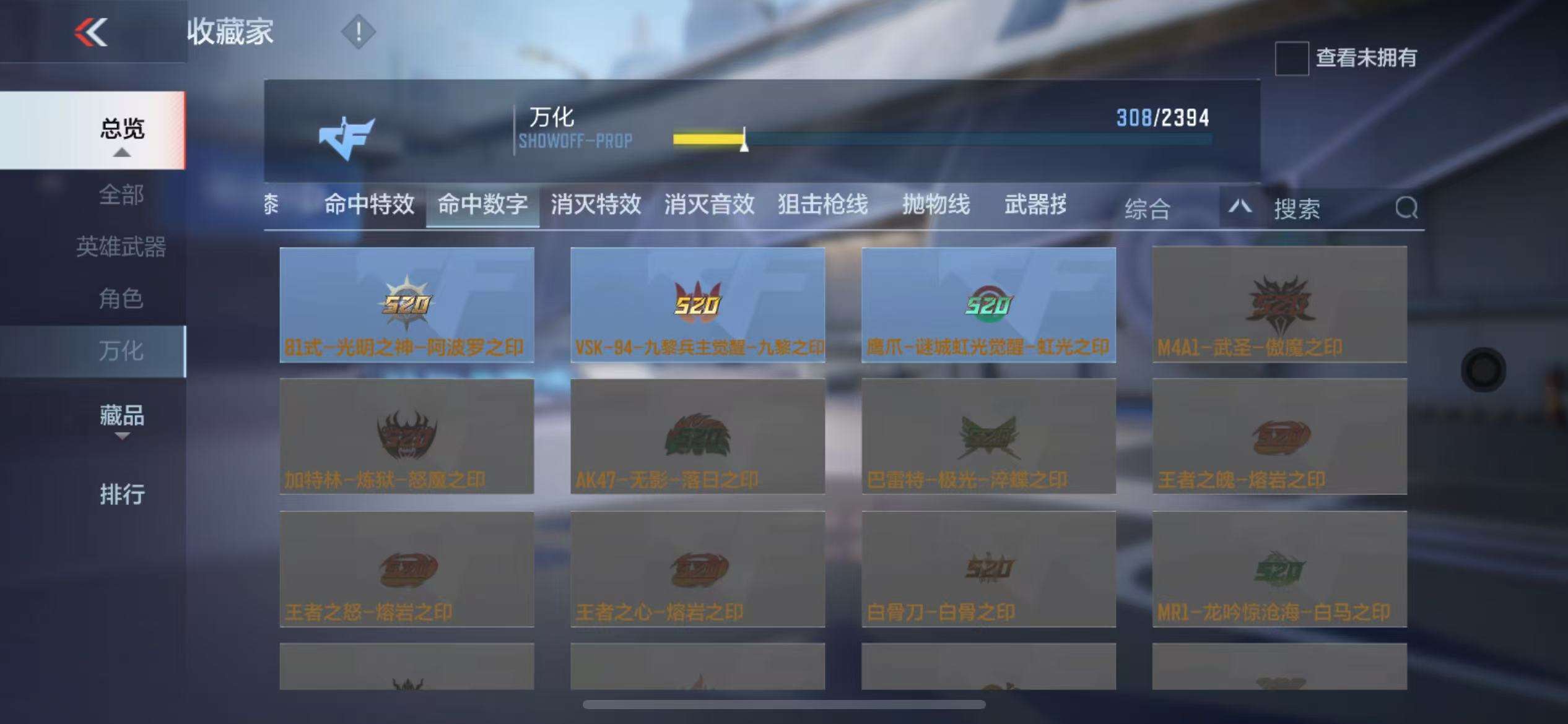 CFMZY30793枪战王者账号详情图70 CFMZY30793枪战王者账号详情图70